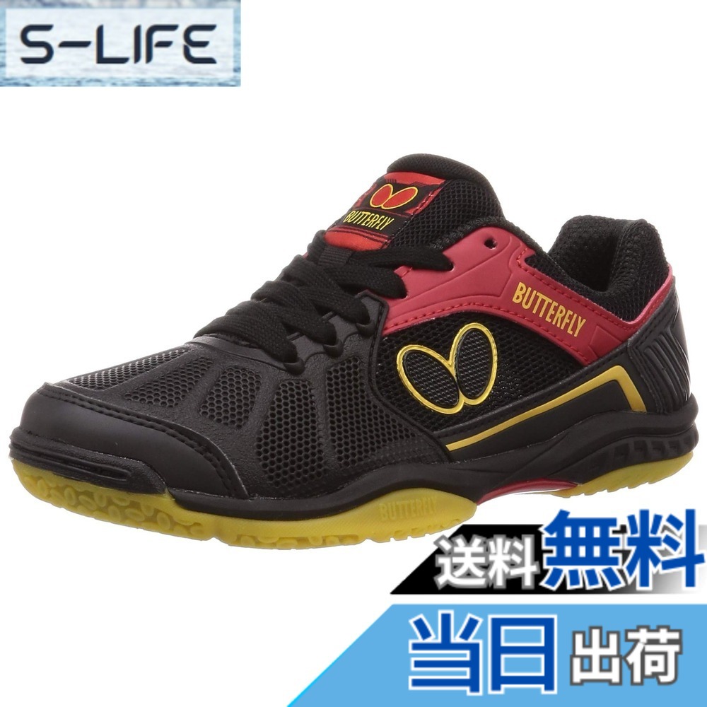 【貨物輸送無料】夢見鳥(Butterfly) メンズ レゾラインシューズ 色：黒いこと、大きさ：27.0 糎
