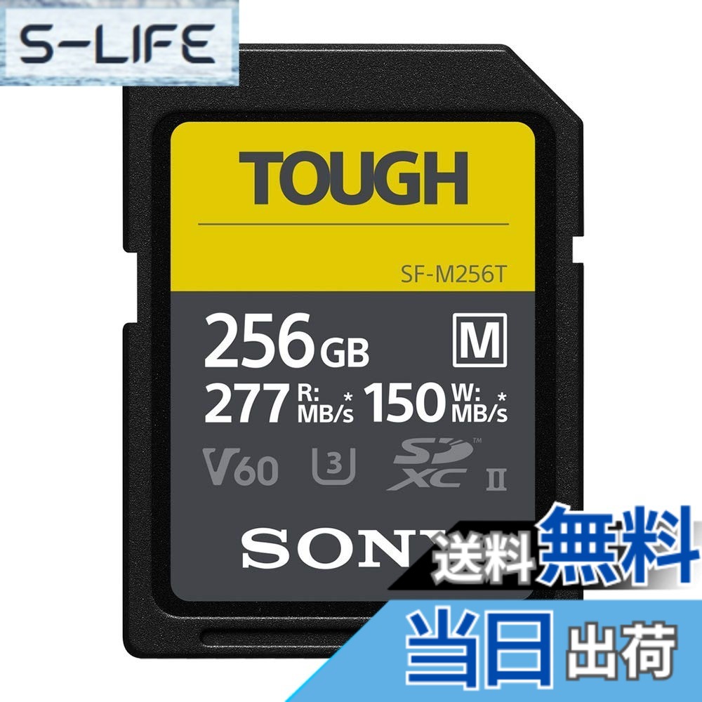 【貨物輸送無料】ソニー SONY SDXC 記憶装置歌留多 手ごわい遣りかた [国内置き目品] 色：RM、大きさ：G続きもの 256GB