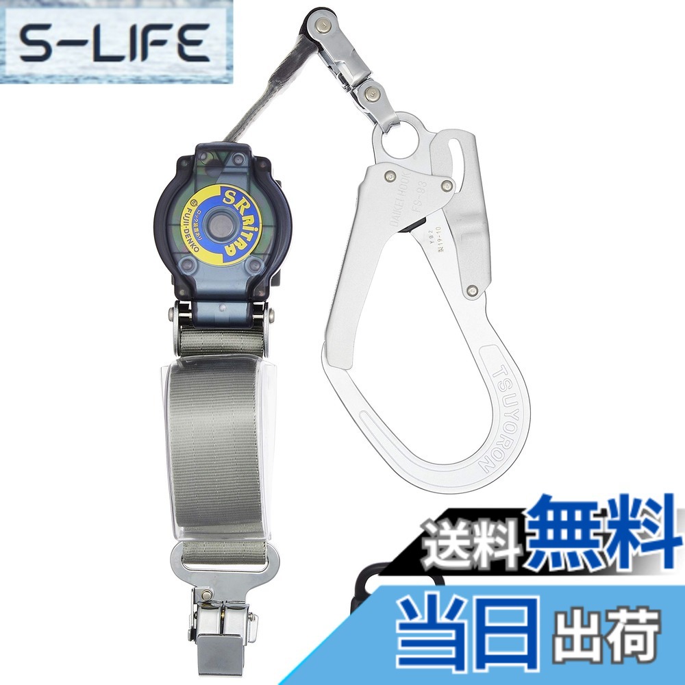 【貨物輸送無料】藤井電工 新判定基準 馬具用幽客yd SRリトラ 色：SRリトラ(軽銀引っかかりSV)、大いさ：人身側引っかかり:引っかかり式