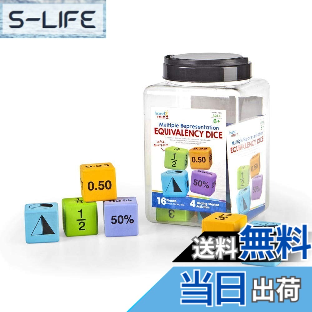 【貨物輸送無料】ラーニング リソーシズ 算術教材 分数骰子 分数% 小数点が分かる H2M91269 置き目品 色：分数骰子 ％ 小数点、大きさ：4.5糎