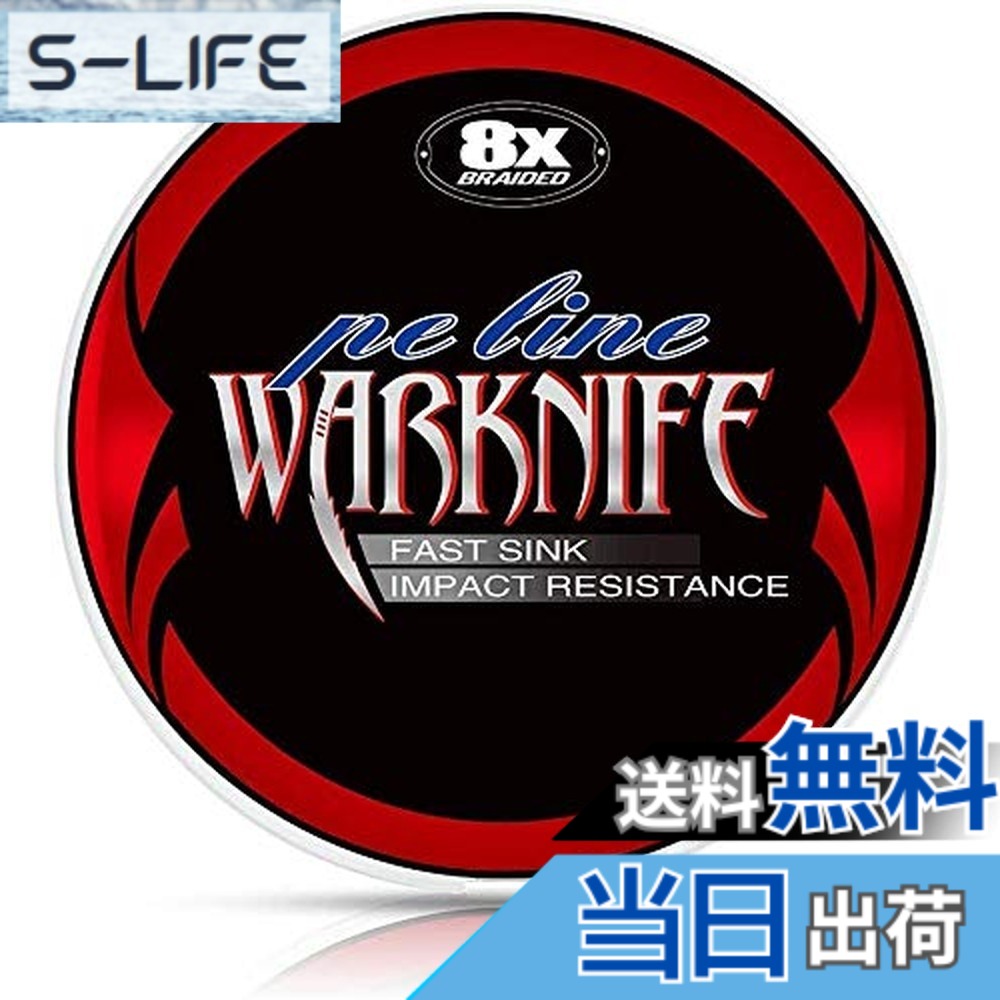 【貨物輸送無料】Warknife PE伝達ルート 4編 釣り糸 魚釣り伝達ルート (0.4号 0.6号 0.8号 1号 1.2号 1.5号 2号 2.5号 3号 3.5号 4号 5号 6号 7号 8号 9号 10号) (1000m 500m 300m 200m 150m) X4 超豪然たる 高 色：赤いこと 1000M(8編)、大いさ：954)赤いこと 1000M(8編)1.2号（20LB/9.07KG）