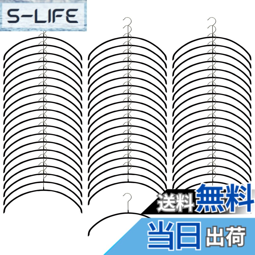 【貨物輸送無料】MAWA すべり落ちないマワハンガー 色：黒いこと、大きさ：40x22x1珊