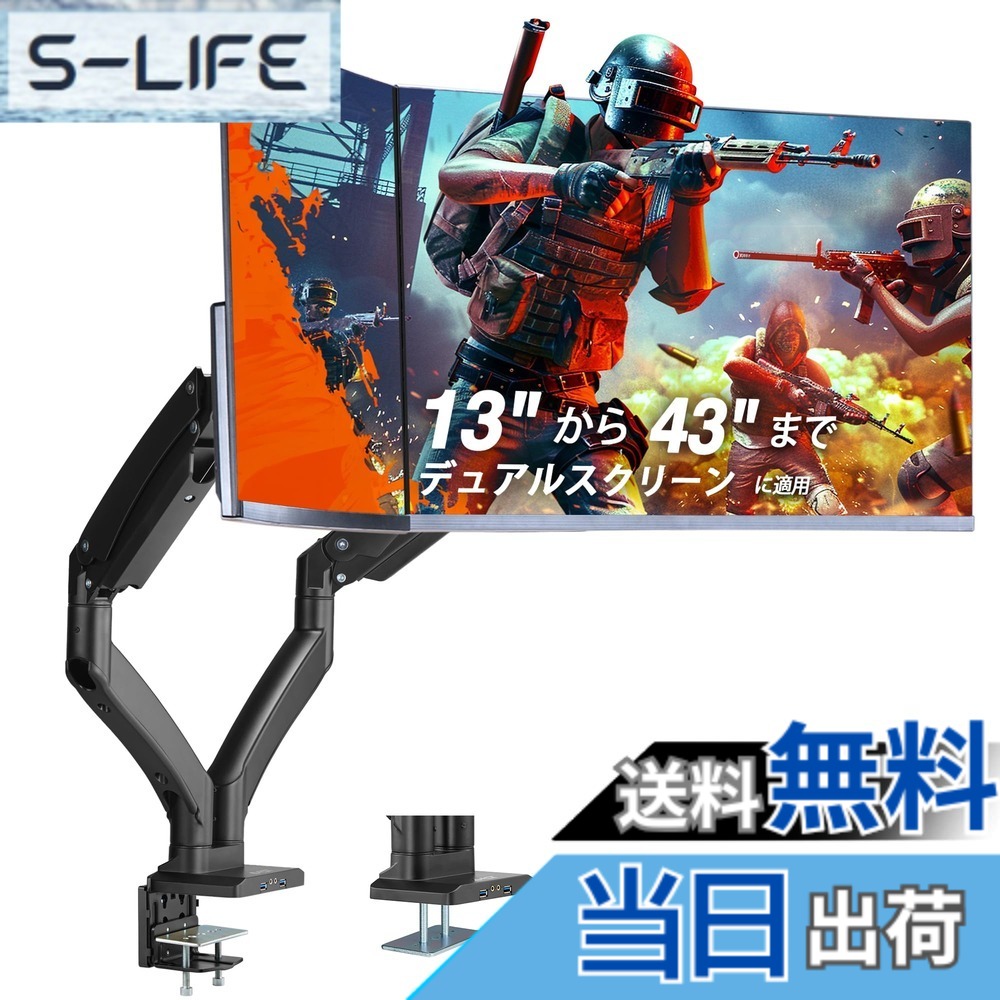【貨物輸送無料】Dual Monitor Parent 色：35in相応う、大きさ：13-43in / 109.2糎まで / 20kg相応う