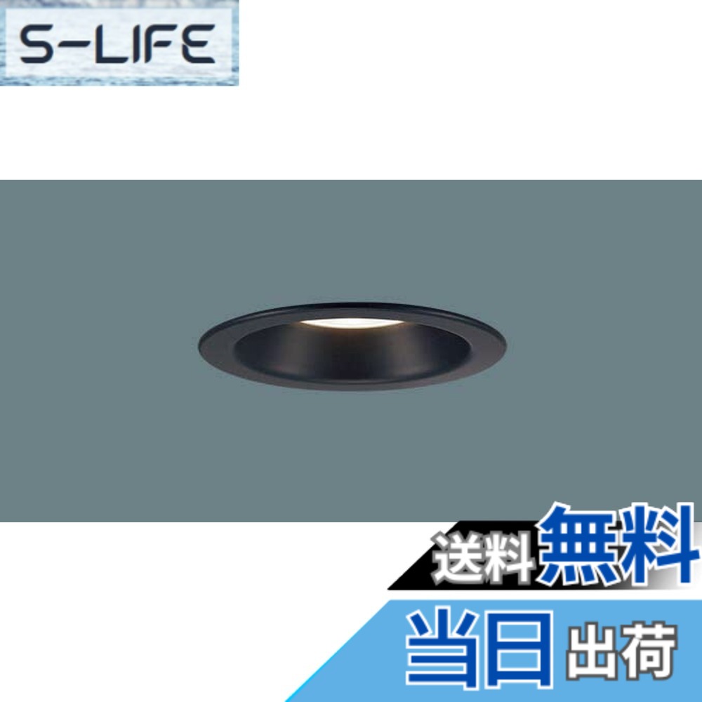 【貨物輸送無料】ベースダウンライト(LED取り替えっこ不可) 埋込穴100 色：白熱電球色2700K・Ra83、大きさ：集光100形好いかげんに