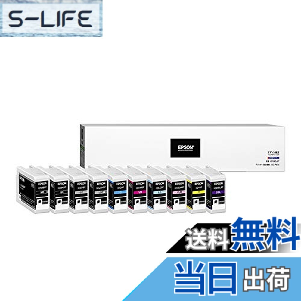 【貨物輸送無料】EPSON 純然たるインキ薬莢 色：10色容器に並べる、大きさ：小型