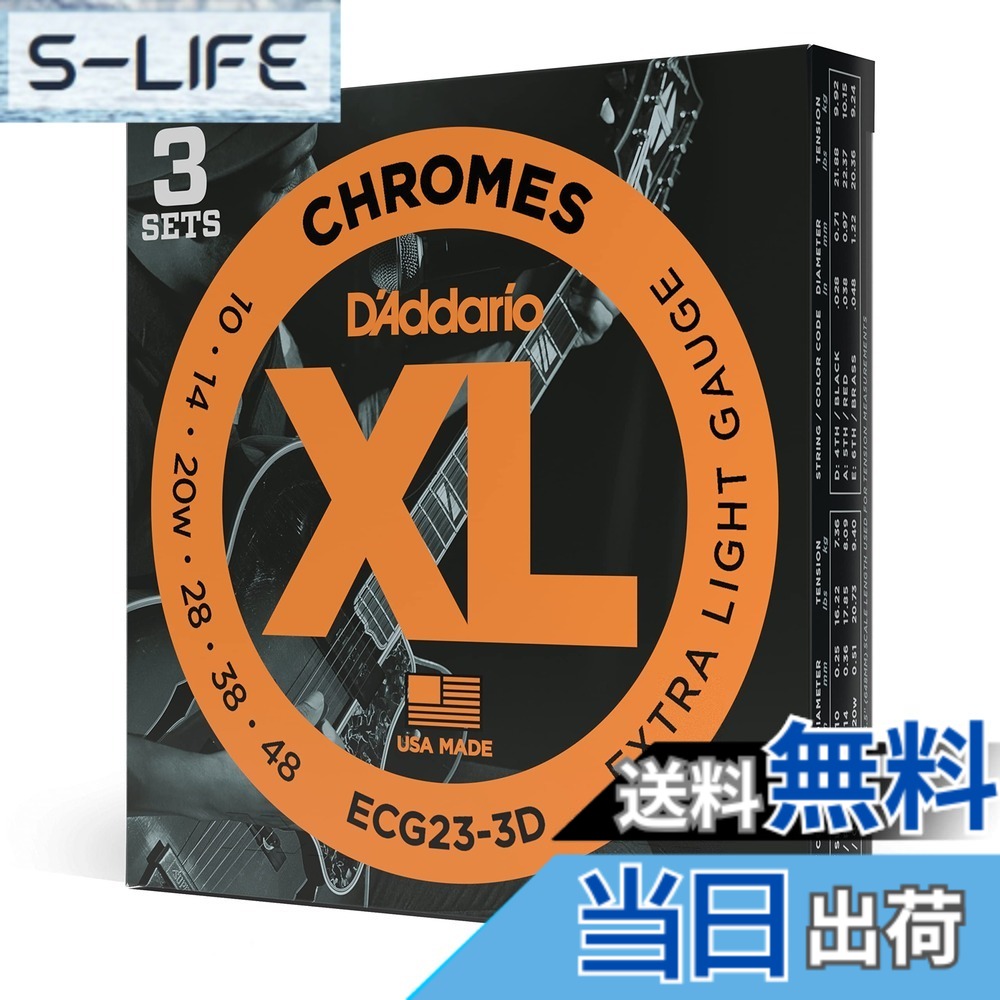 【送料無料】D'Addario ダダリオ エレキギター弦 XL Chromes フラットワウンド 【国内正規品】 色：クロム、サイズ：010-048｜S-LIFE