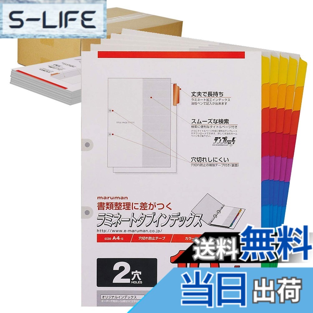 【貨物輸送無料】マルマン ラミネートタブ 総目録 A4 2穴 色：赤、黄味がかった、オレンジ色、青、緑、大きさ：10山