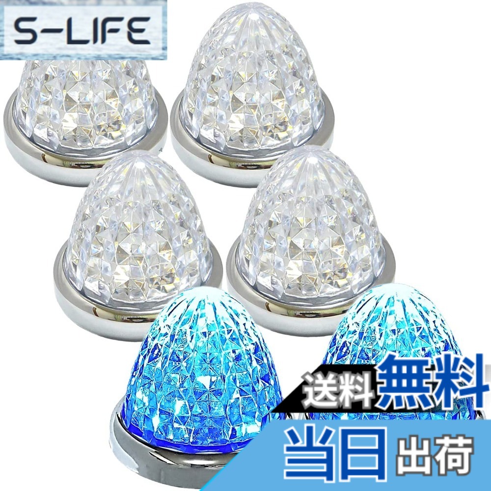 【貨物輸送無料】Customize 24V 貨物自動車用 LED 目じるし照明ランプ 側面 目じるし 8面結晶撥ねのける遣りくち 16LED メッキ輪っか 汎用 6個 書き割り 青碧/黄色/赤いこと/白いこと 各色 色：青碧