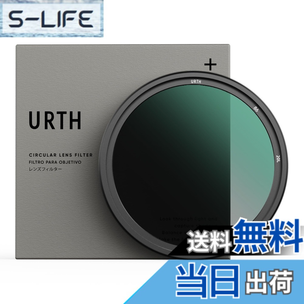 【貨物輸送無料】Urth ND2-32 変数nd水漉し (つけ加える+) 1-5立ちふさがる 変数 ND水晶体水漉し (高変速機率 / 20層 ナノ上塗り) 光学硝子 大きさ：86粍