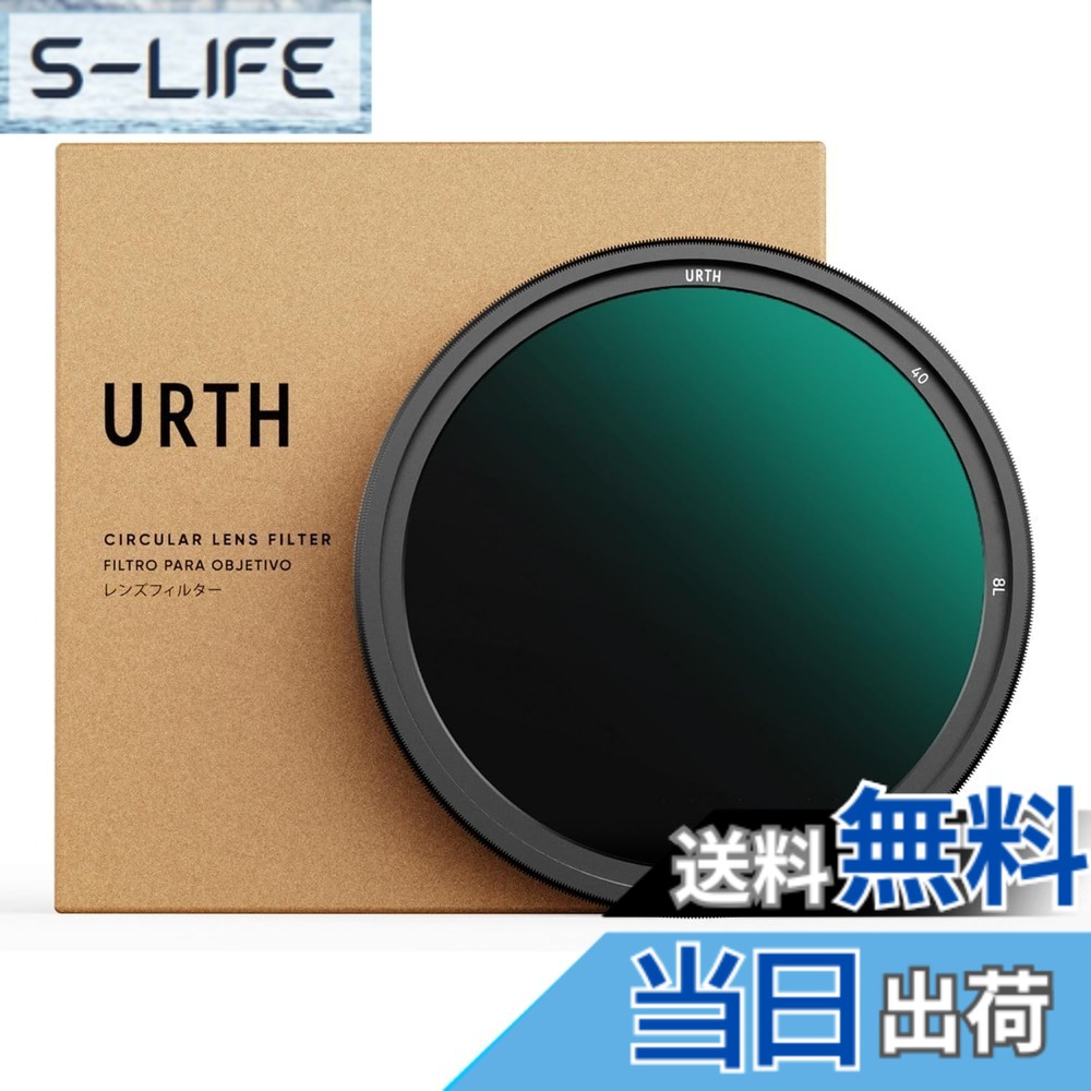 【貨物輸送無料】Urth ND2-400 (1-8.6立ちふさがる) 変数合わせる能力のあるND水晶体水漉し 大きさ：40.5粍