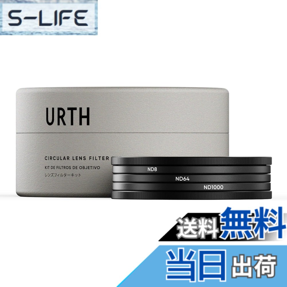 【貨物輸送無料】Urth ND水漉し一揃いの道具 つけ加える+ (ND8 + ND64 + ND1000) 据えつける ND水晶体水漉し (高変速機率 / 20層 ナノ上塗り) 光学硝子 大きさ：67粍