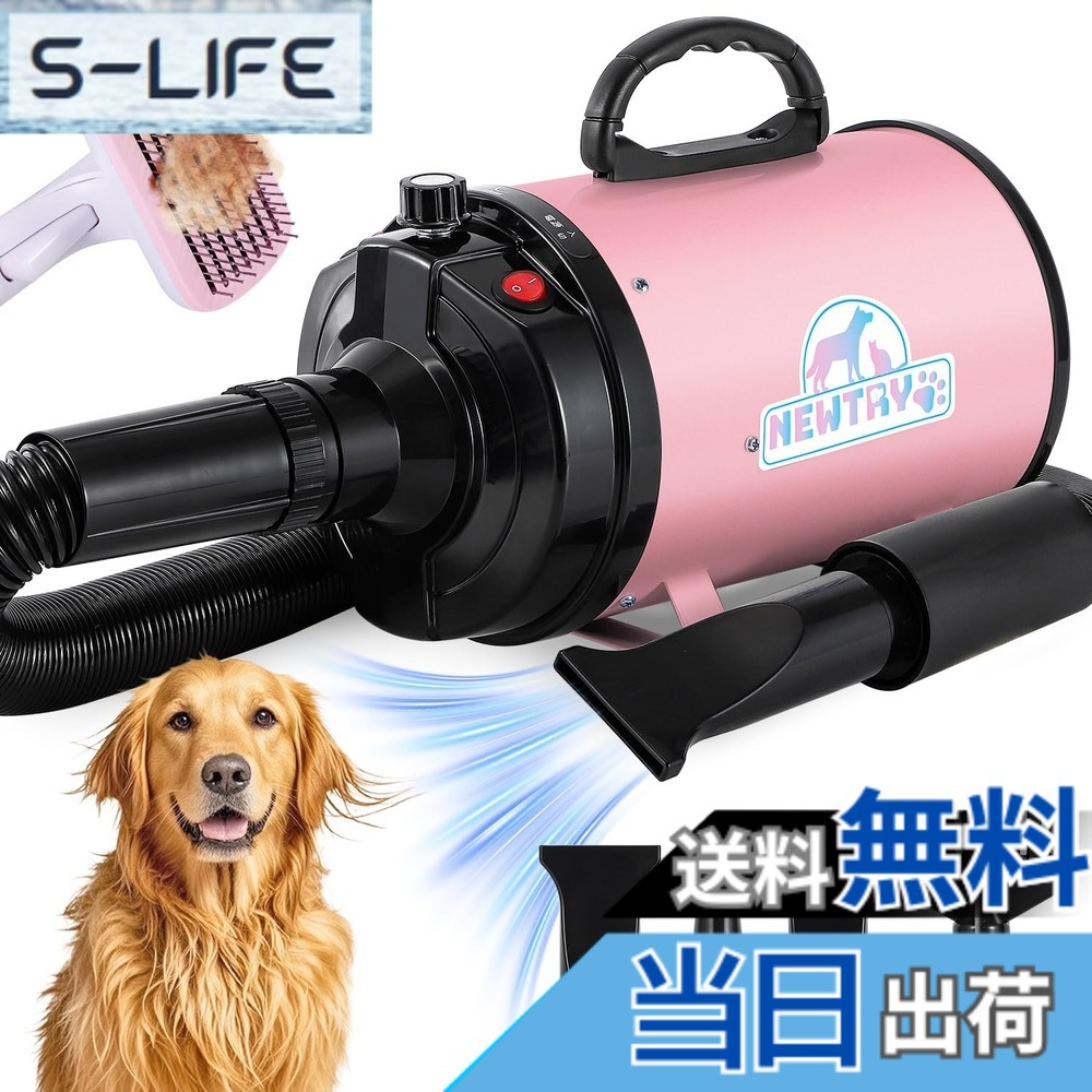 【貨物輸送無料】NEWTRY 愛玩動物ドライヤー ペットヘアードライヤー ブロワー 無度合い速力度抑えつける 送風機 3つのノズル付き添い人 黒、白、さくら色、米国海軍 風速、気温合わせる能力のある 110V PSE手に入れる商いもの 色：さくら色