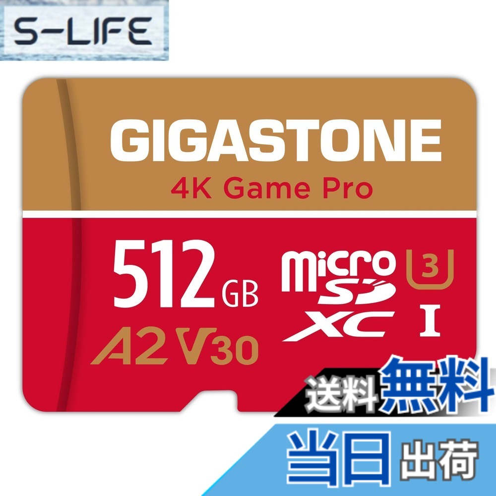 【貨物輸送無料】GIGASTONE マイクロsd歌留多RedGold 0408 GP 3 色：512GB Game Pro 1枚仕掛ける、大きさ：512GB Game Pro 1枚仕掛ける