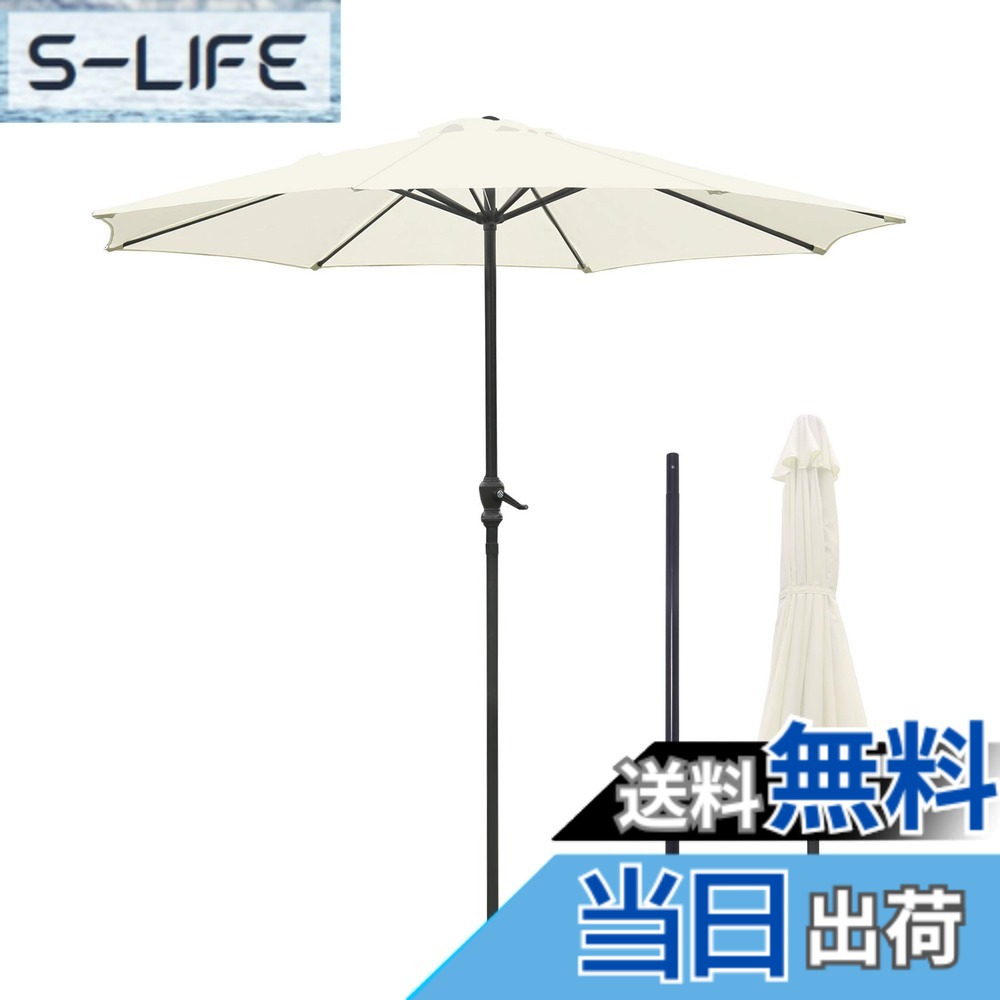 【送料無料】パラソル ガーデンパラソル 270cm uvカット 撥水 鉄製 ハンドル開閉 ビーチパラソル ガーデニング 庭 テラス アウトドア ビーチ キャンプ 日傘 折りたたみ 日よけ 色：アイボリー、サイズ：ワンサイズ｜S-LIFE