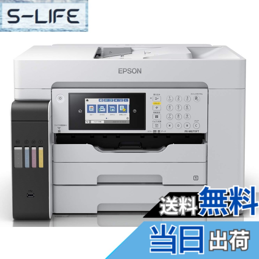 【貨物輸送無料】エプソン 印刷人 A3ノビ相応う商行為インクジェット色つや練りあわせる機 FAX PX-M6011F 色：白いこと、大きさ：大型