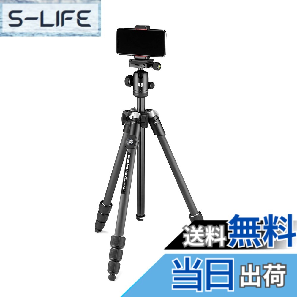【貨物輸送無料】Manfrotto Element MII 色：黒いこと、大きさ：最大限度耐荷重UNI/PdR 105:2021 8 kg/炭素