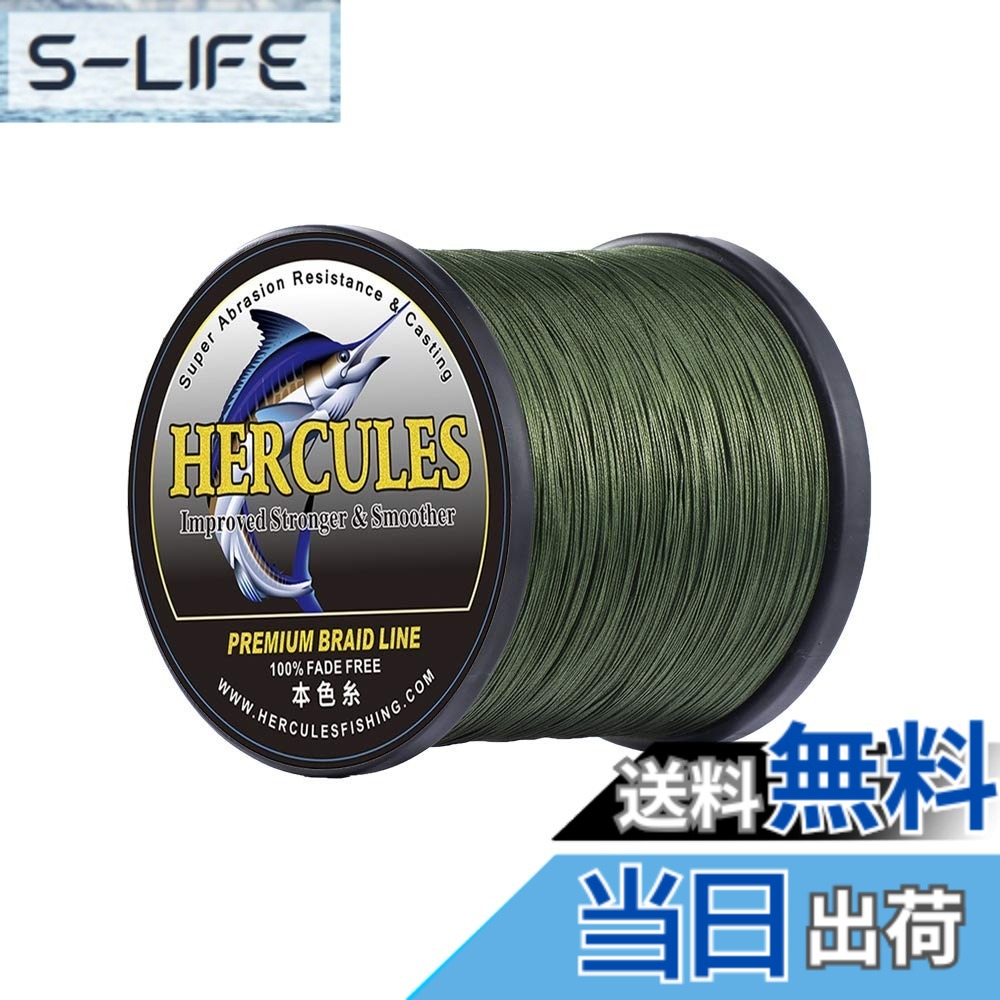 【貨物輸送無料】ヘラクレス(HERCULES) PE伝達ルート『色挙げ句のはてしない』釣り糸 8本編み 魚釣り伝達ルート パステル色の PE 0.8号 1号 1.5号 3号 4号 5号 6号 7号 8号 9号 10号 12号 100m 150m 200m 300m 500m 1000m 伝達ルート 真水 色：緑であること 8本編み、大いさ：1号-1000m-(6.8kg/15重量ポンド 0.16粍)