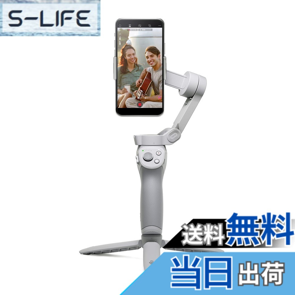 【貨物輸送無料】DJI Osmo Mobile SE + DJI Mic(トランスミッターx1 + 受信システムx1) Vlog 色：本体のみ、大きさ：Osmo Mobile SE