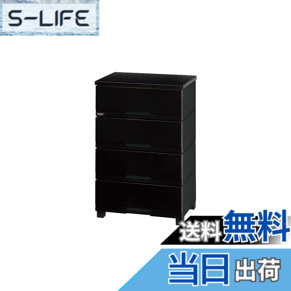 【送料無料】フィッツプラス イージー ＦＥ６５０４ 色：07_プレミアムブラック、サイズ：奥行41cm x 幅55cm x 高さ85cm (引き出し数 4)｜S-LIFE