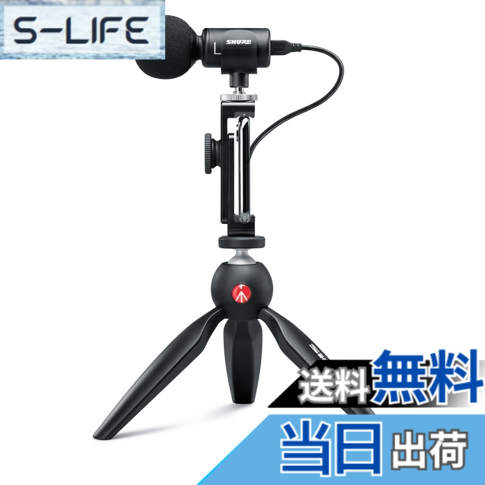 【貨物輸送無料】SHURE シュア MV88+ステレオ USB マイク : コンデンサーマイクロホン 吹き込み 書きとどめる 歌 インストゥルメント ギター 膜鳴楽器 掻き鳴らす 実況 送達 力くらべ ゲーミング ポッドキャスト MOTIV続きもの iOS Android Mac Windows相応う 色：黒いこと