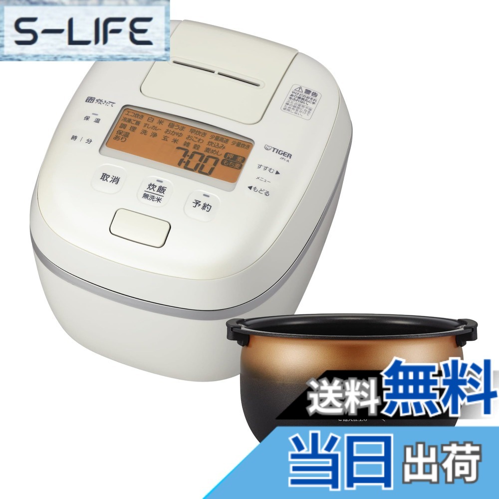 【貨物輸送無料】剪断応力IH炊飯器 色：白いこと、大きさ：5.5合