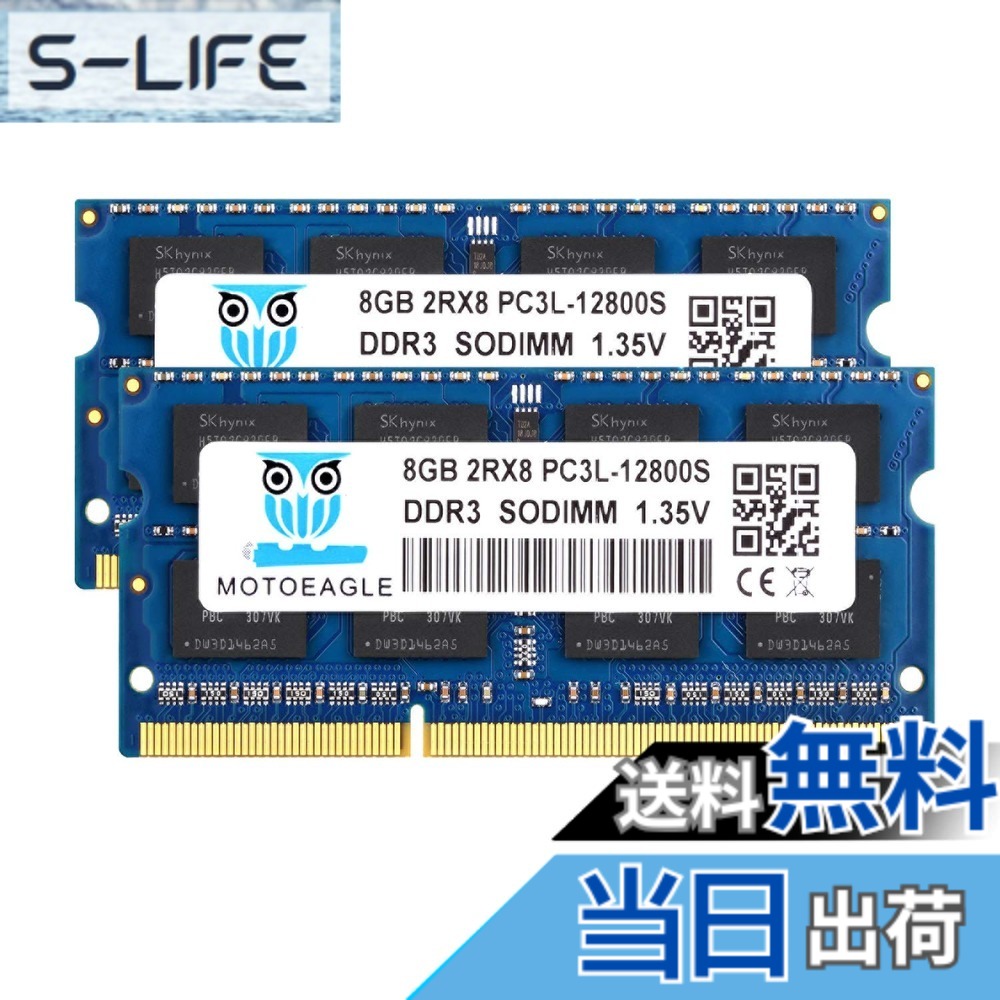 【貨物輸送無料】laptop 12800s 8gb 色：D3-8G-12800SL-Bluex2、大きさ：マイコン3 12800SL