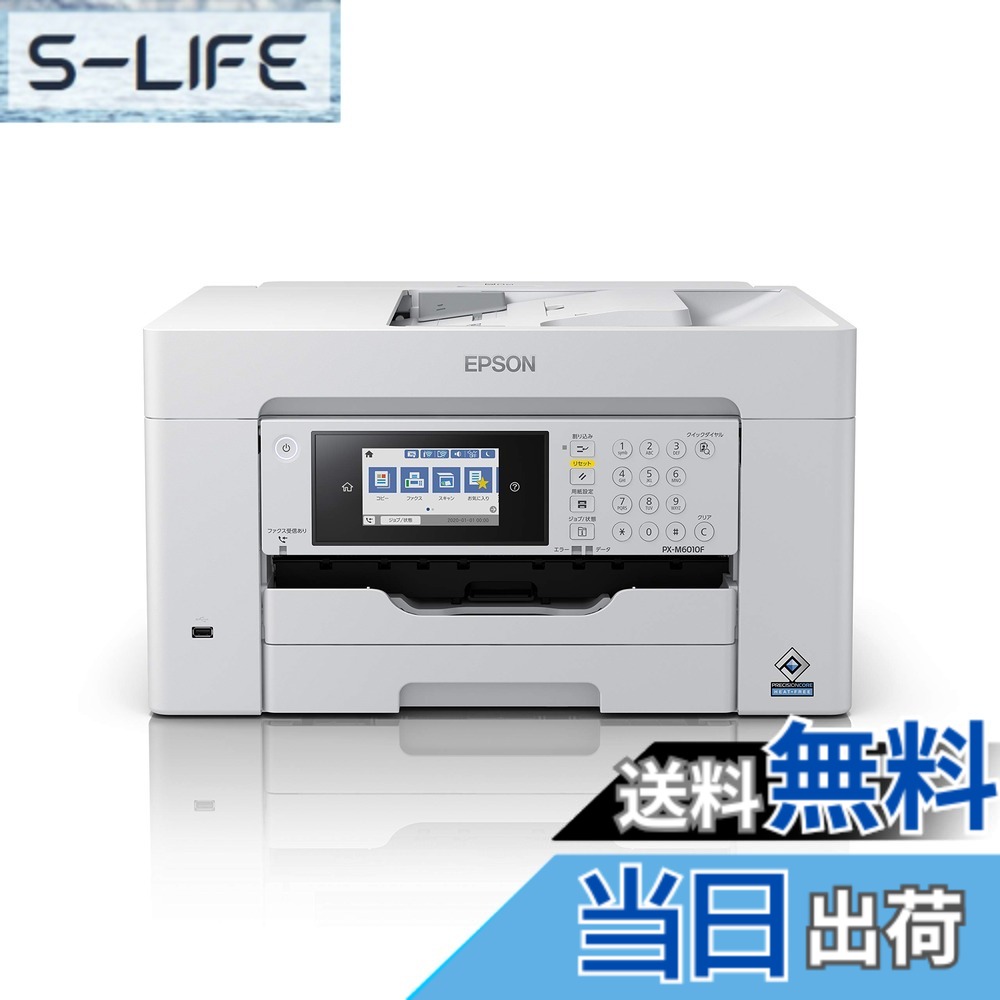 【貨物輸送無料】エプソン 印刷人 A3ノビ相応う商行為インクジェット色つや練りあわせる機 FAX PX-M6011F 色：白いこと、大きさ：大