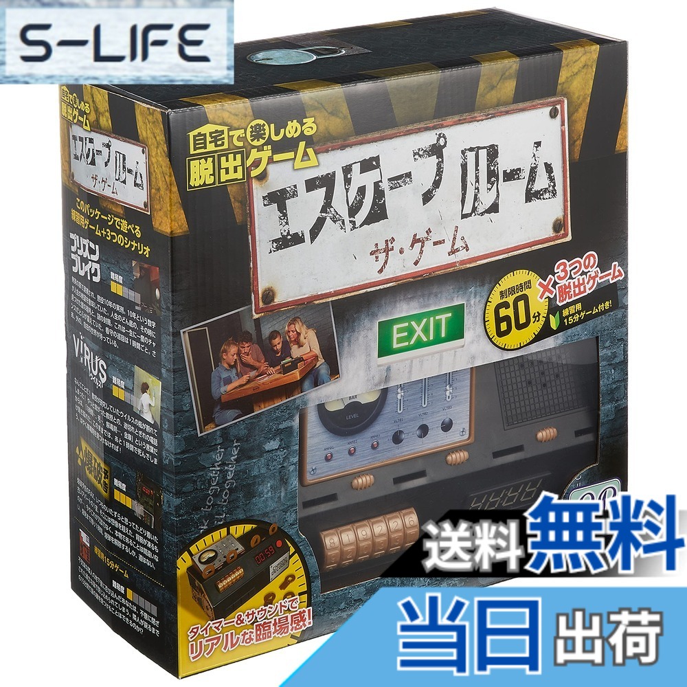 【貨物輸送無料】逃げ失せるお座敷 ザ・ゲーム(第2版) 住み処で楽しむ逃げ失せる力くらべ 色：黒いこと