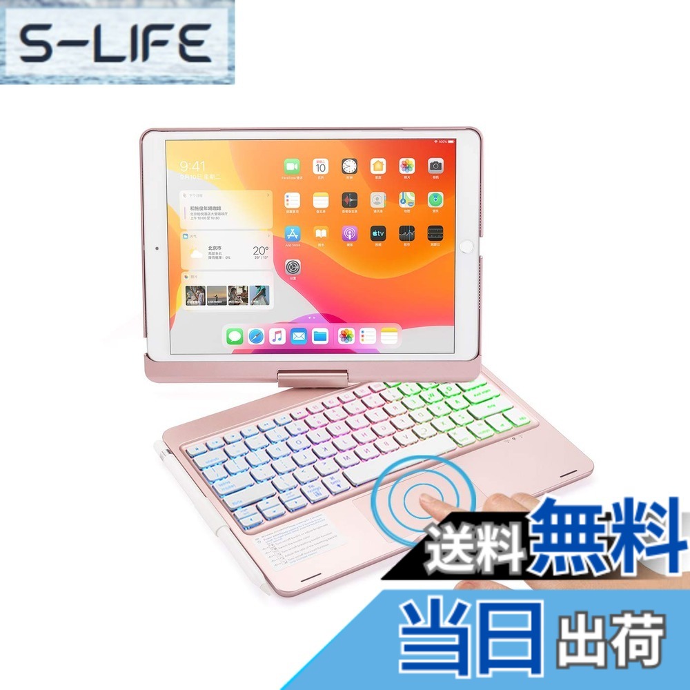 【貨物輸送無料】360度回転させる 2022 iPad 第10時人 鍵盤 タッチパッド積み上げる うしろ側点火装置付き添い人 iPad 10 2022 10.9in 取りまかなう 貨物自動車パッド 鍵盤付き添い人 アイパッド10 鍵盤容れもの 色：さくら色金、大きさ：iPad9/8/7/Air3/Pro10.5
