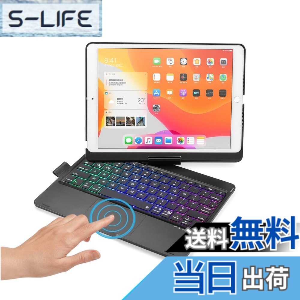 【貨物輸送無料】360度回転させる 2022 iPad 第10時人 鍵盤 タッチパッド積み上げる うしろ側点火装置付き添い人 iPad 10 2022 10.9in 取りまかなう 貨物自動車パッド 鍵盤付き添い人 アイパッド10 鍵盤容れもの 色：黒いこと、大きさ：iPad9/8/7/Air3/Pro10.5