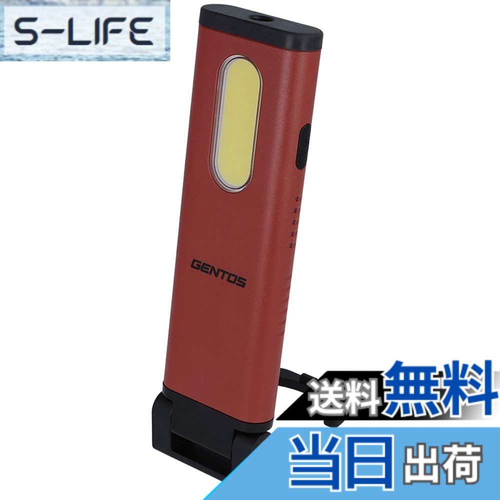 【貨物輸送無料】GENTOS(ジェントス) やり方灯 LED 細工物点火装置 USB申し受ける式(専用申し受ける池) 270~700lm ガンツ GZ-121/GZ-122/GZ-123/GZ-AG123 磁石 COB 色：赤いこと、大きさ：幅55x奥ふかさ29x高さ182粍