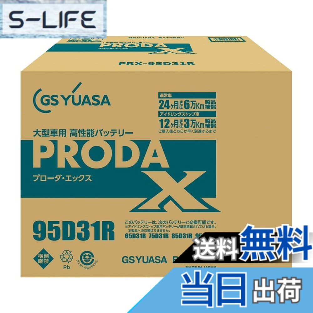 【送料無料】PRXシリーズ サイズ:幅173mm 長さ305mm 高さ225mm|S-LIFE