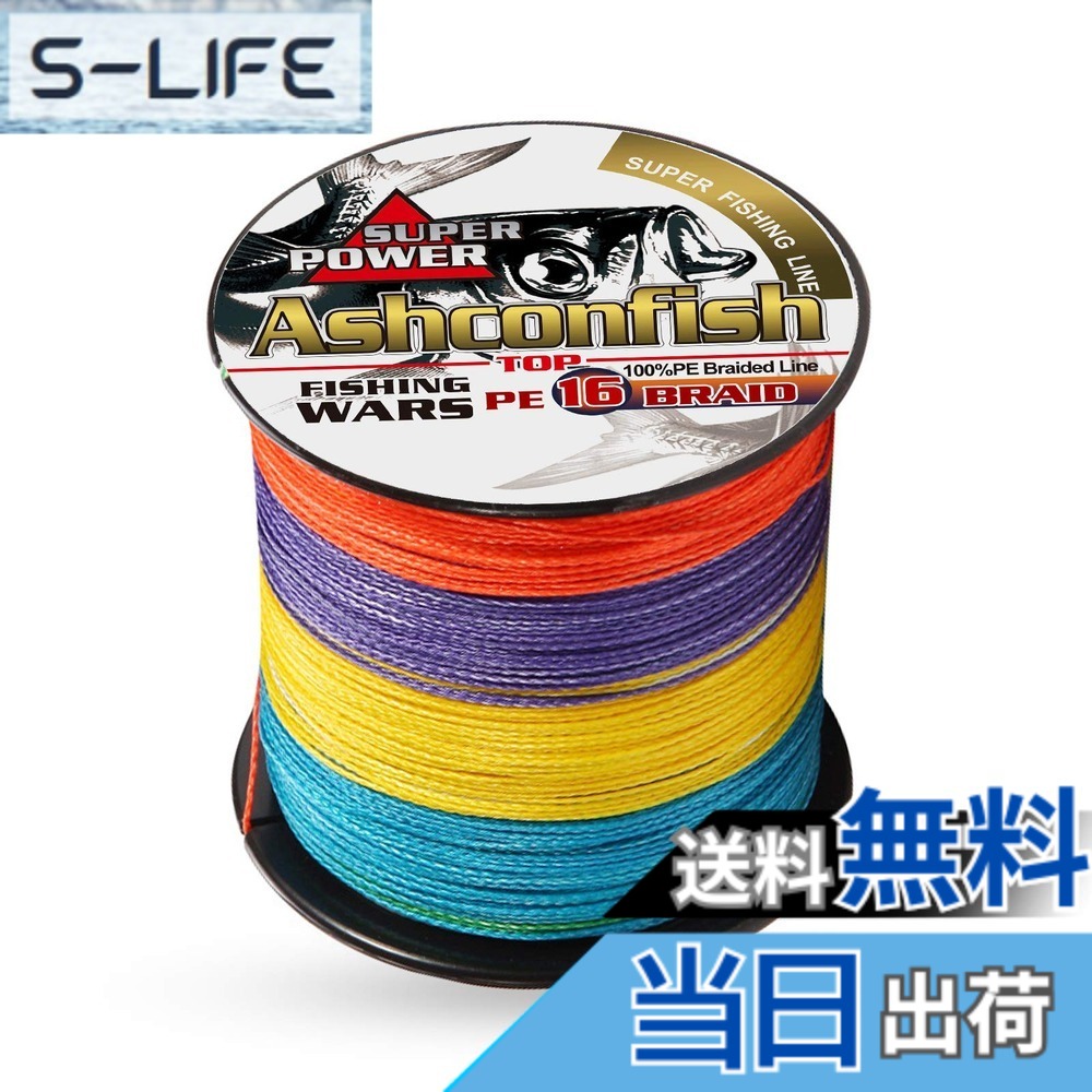 【貨物輸送無料】Ashconfish 沖釣り用PE伝達ルート 16本編み釣り糸 (150m 200m 300m 500m 1000m)(1号1.2号1.5号2号2.5号3号3.5号4号5号6号7号8号9号10号) 色：マルチ色合い 1000M、大いさ：7号（80LB/36.28KG） 研削工具-DIY・工具-エア工具本体