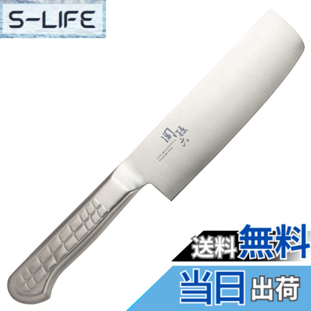 【貨物輸送無料】貝印 KAI 色：オールステンレス鋼、大きさ：165 粍