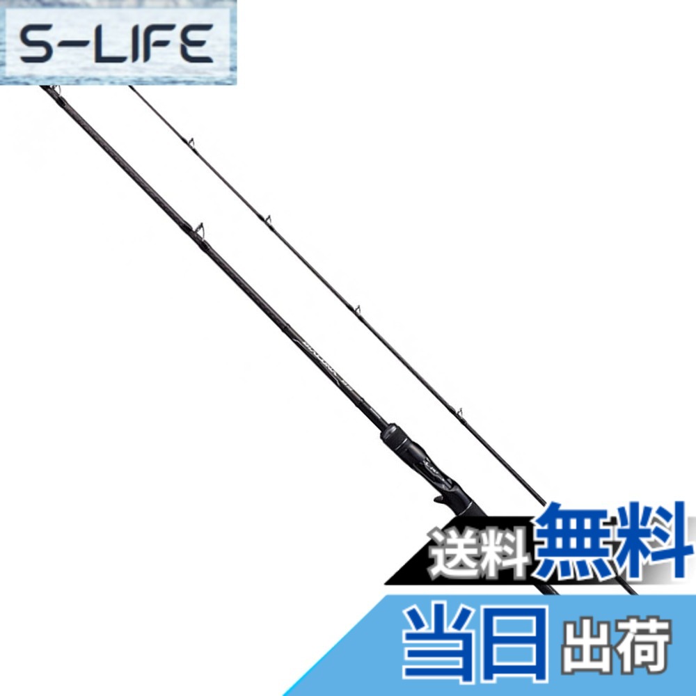 【貨物輸送無料】シマノ(SHIMANO) ボートシーバスロッド 21 ディアルーナBS スピニング/ベイト 各種 色：黒いこと、大きさ：全長(m):1.91