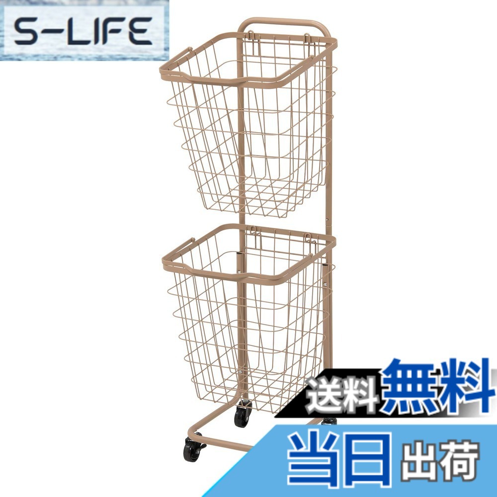 【貨物輸送無料】萩原 ランドリー仕合わせ 提げ篭 脱ぐ 洗い濯ぎ物 かご 2段 【取りはらい・積み重ね聞き入れる】 大電気容量 ランドリー手押し車 導線 キャスター付 ベージュ KR-3970LT 色：ベージュ、大きさ：真四角カゴ2段