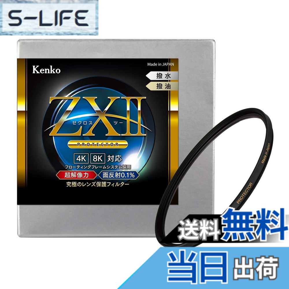 【貨物輸送無料】ZX II プロテクター 大きさ：95粍