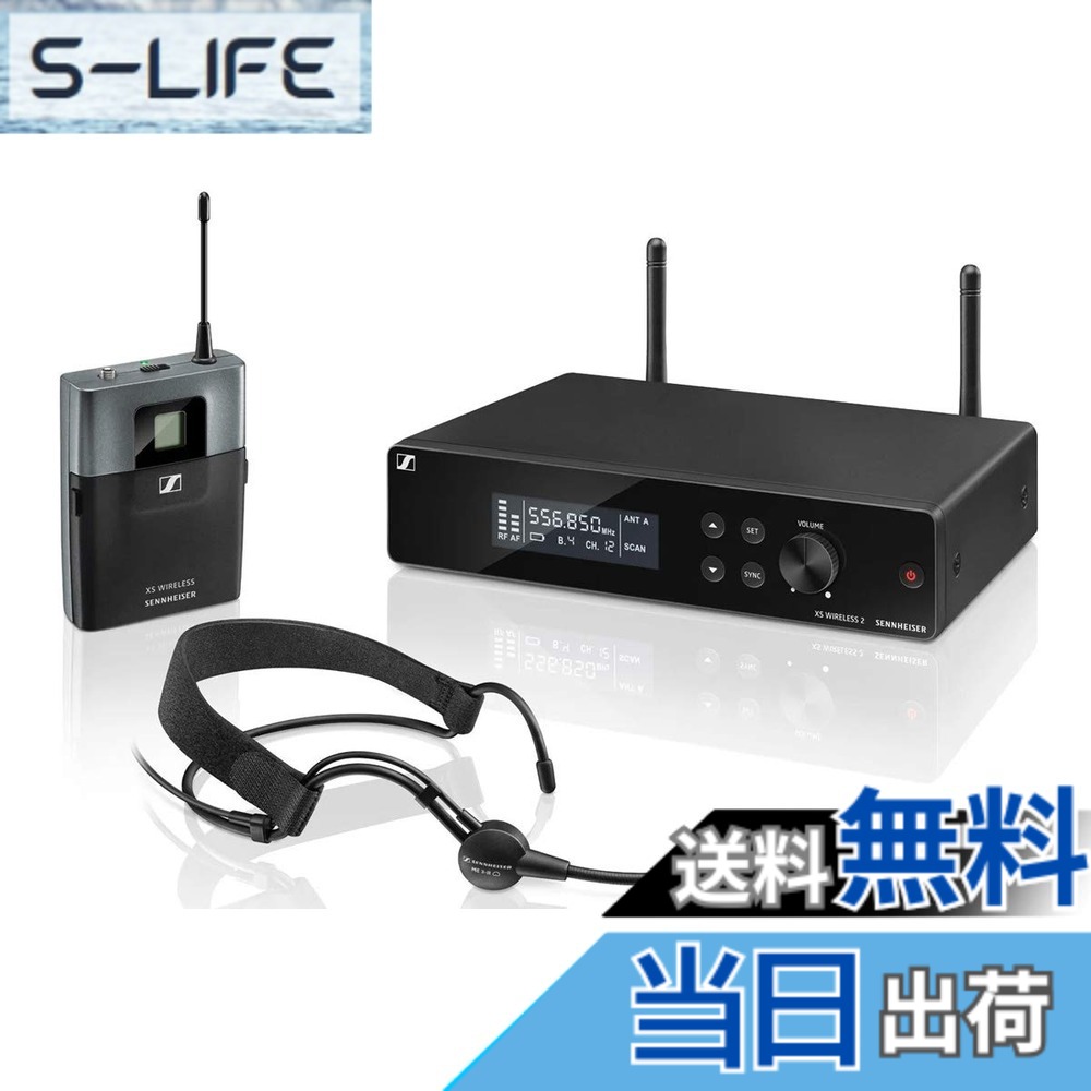 【送料無料】Sennheiser ゼンハイザー XSWシリーズ｜S-LIFE