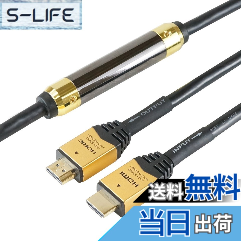 【貨物輸送無料】ホーリック HDMI有線テレビ 色：ゴールド、大きさ：30m