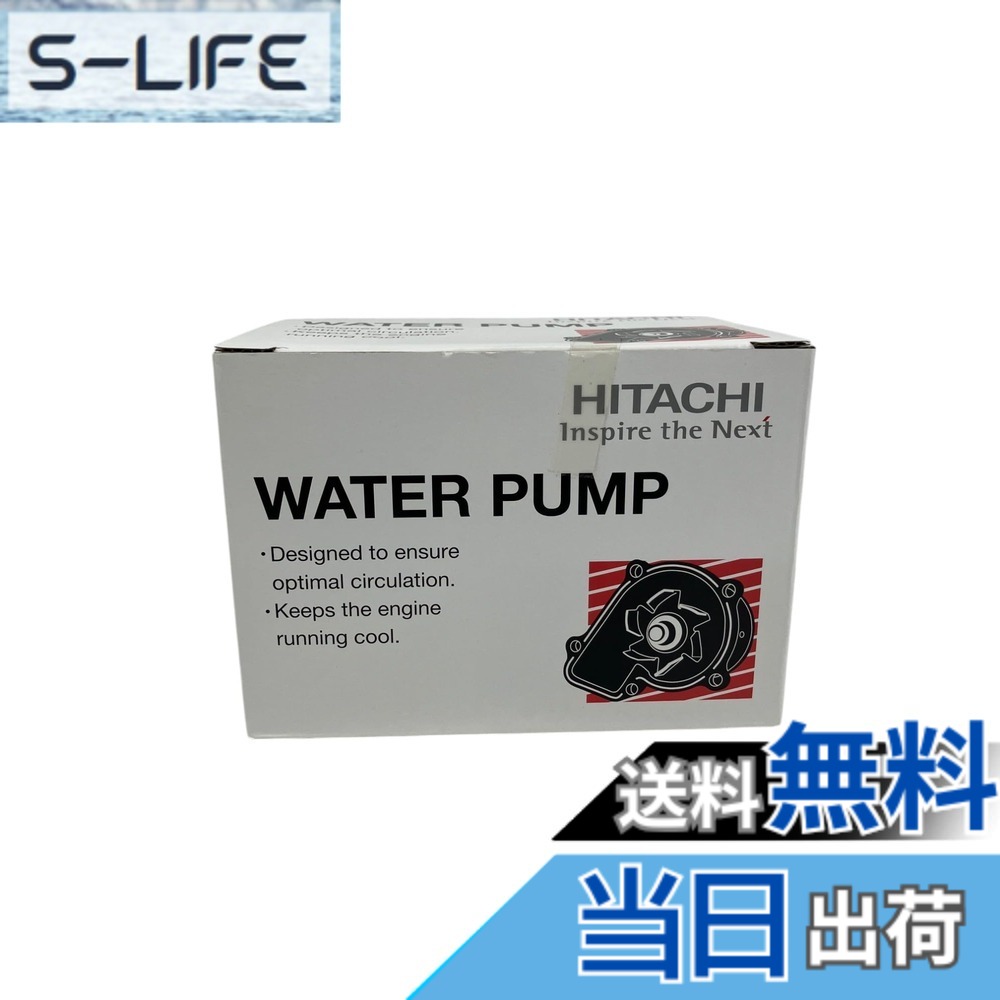 【貨物輸送無料】日立Astemo ウォーターポンプグシリーズ 色：しろがね色、大きさ：型番前半：T3