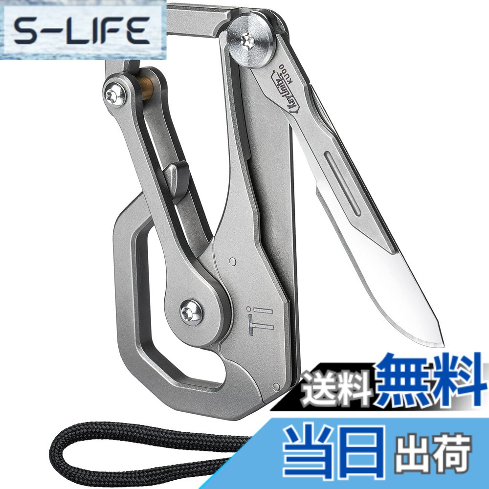 【貨物輸送無料】KeyUnity カラビナ チタン 同盟罷業一回り付 KU00 マルチ手道具 【刃取り替えっこ能力のあるの小型九寸五分付き添い人・5糎お定まり 】多役立つこと 軽さ オシャレ EDC手道具キーホルダー 牢固たる 強耐久性 錆びにくい 家 アウトドア 色：KU00