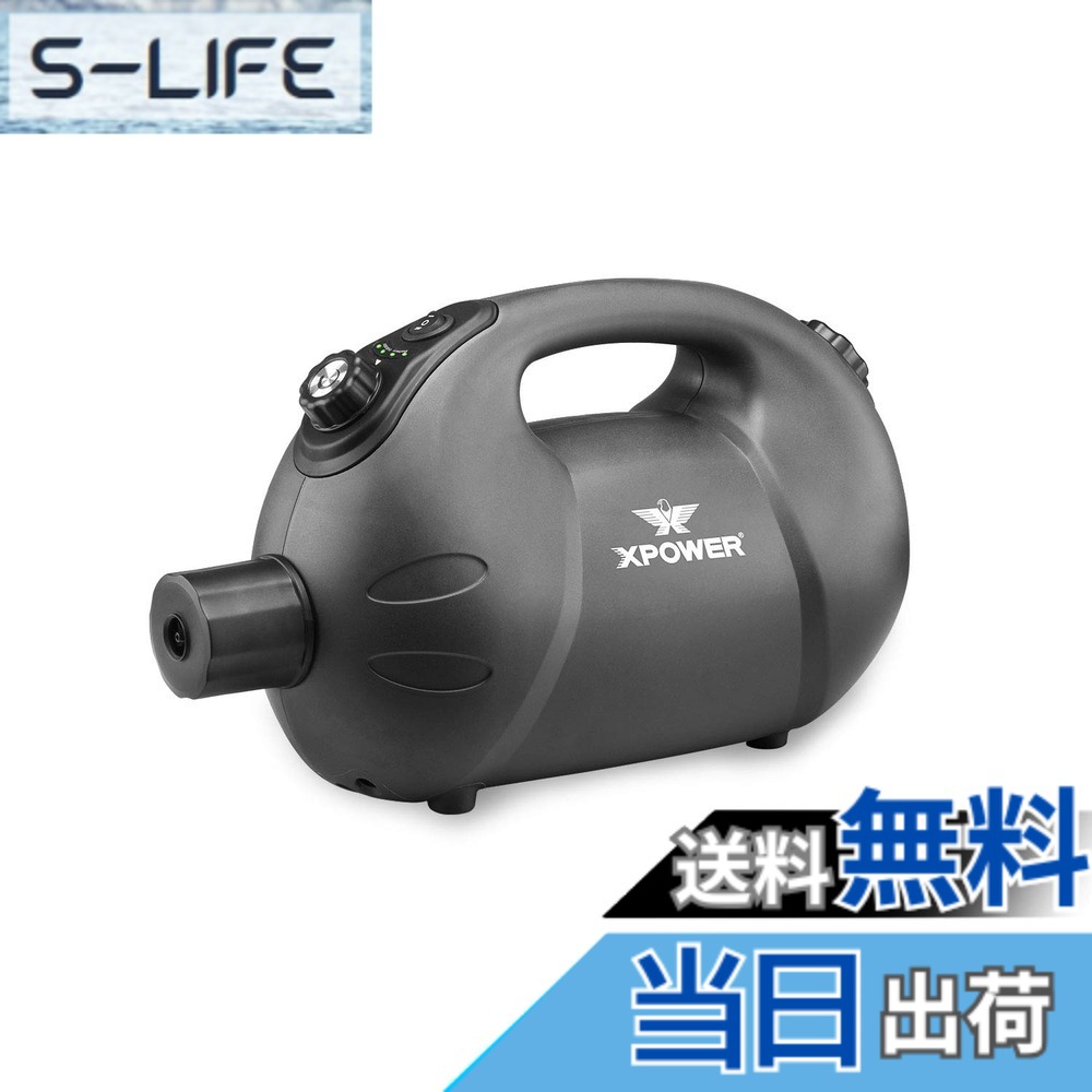 【貨物輸送無料】XPower高性能申し受ける器お手てホールド周囲の状況に愛想のいいUlvフォガー噴霧器 色：黒、大きさ：F-18B