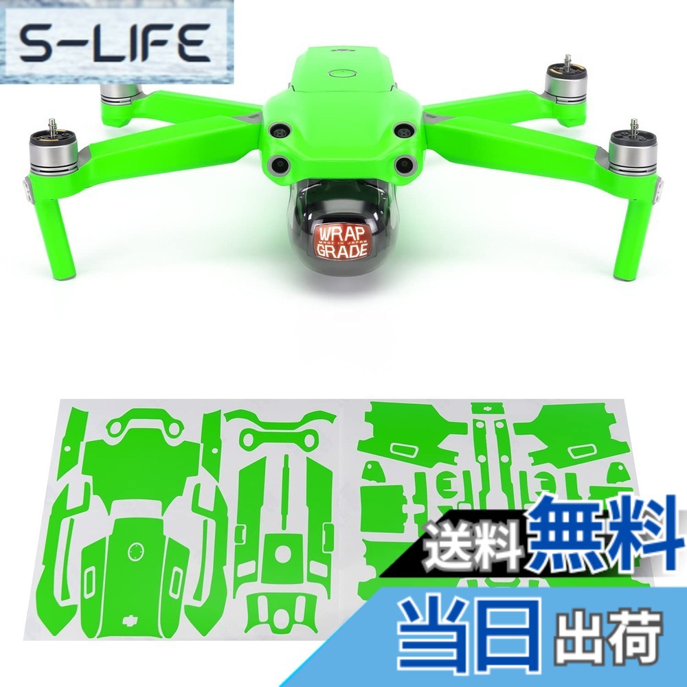 【貨物輸送無料】WRAPGRADE for DJI Air 2S 本体用 ひと肌消印 色：ネオン緑であること