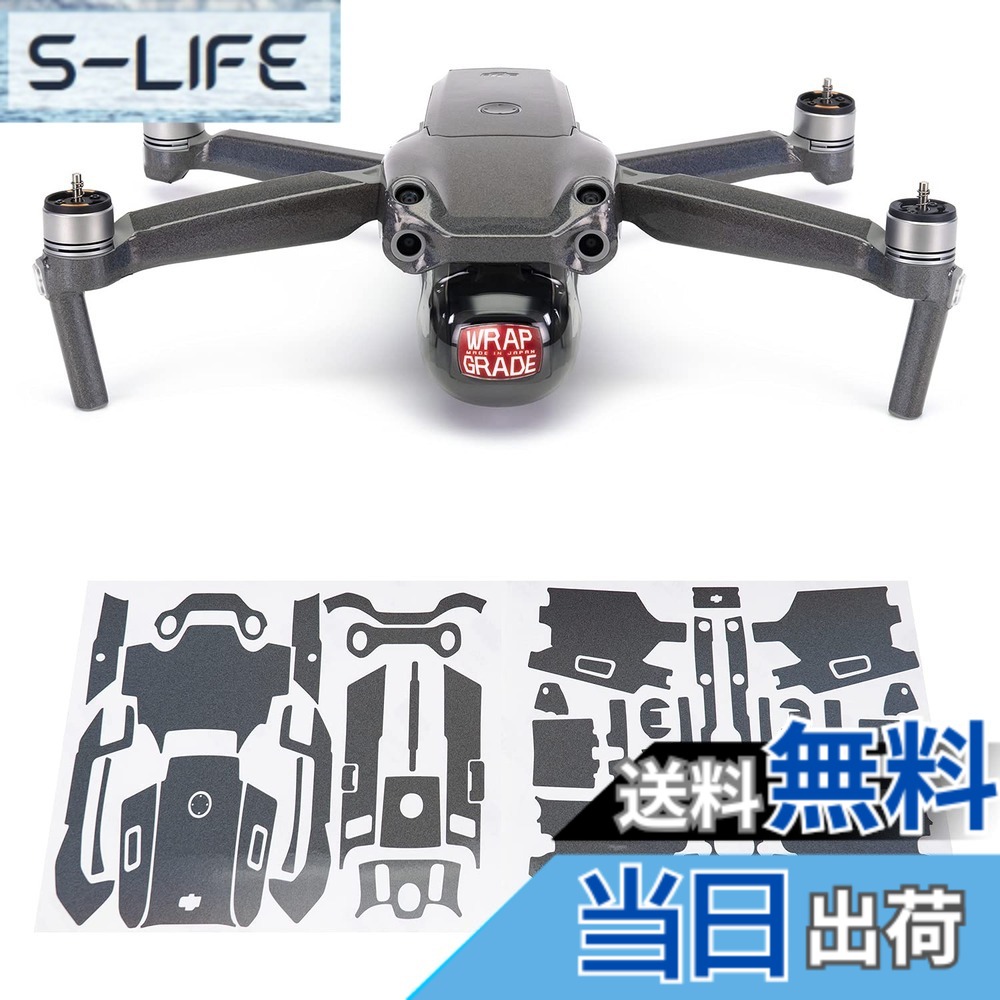 【貨物輸送無料】WRAPGRADE for DJI Air 2S 本体用 ひと肌消印 色：カラーレーションx