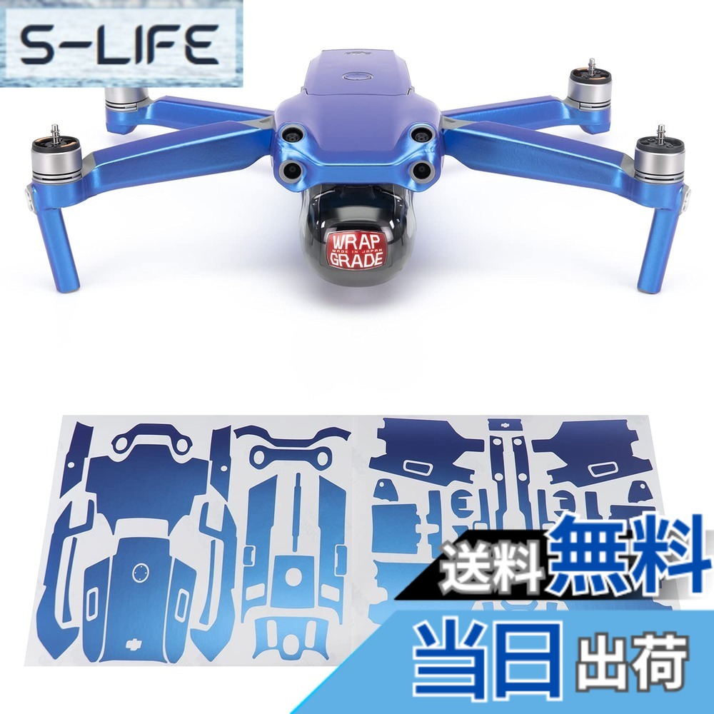 【貨物輸送無料】WRAPGRADE for DJI Air 2S 本体用 ひと肌消印 色：セレストブルー