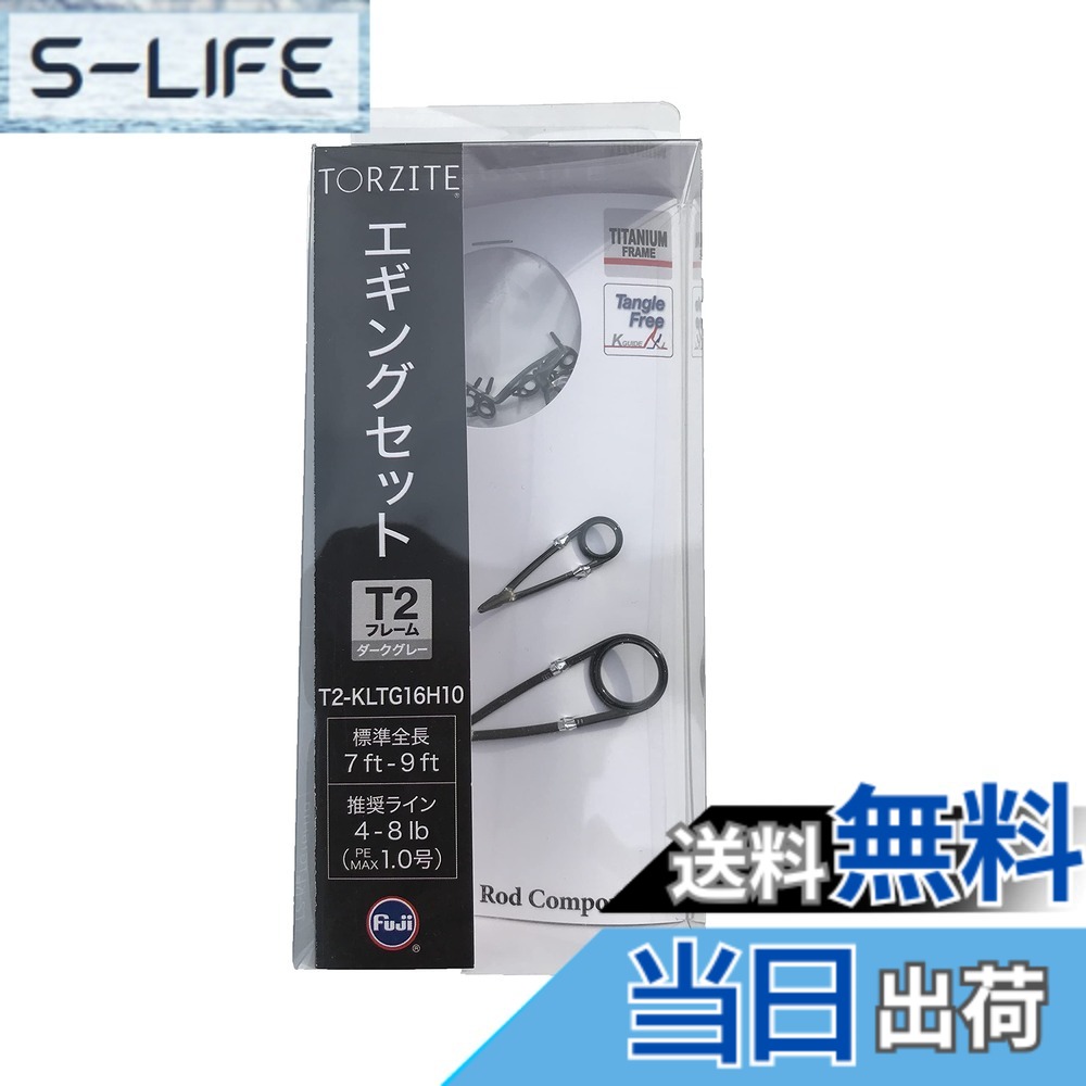 【貨物輸送無料】富士工業(FUJI KOGYO) Fuji お引き回し仕掛ける チタン一こま TORZITE輪っか (いの一番お引き回しなし) 色：T2