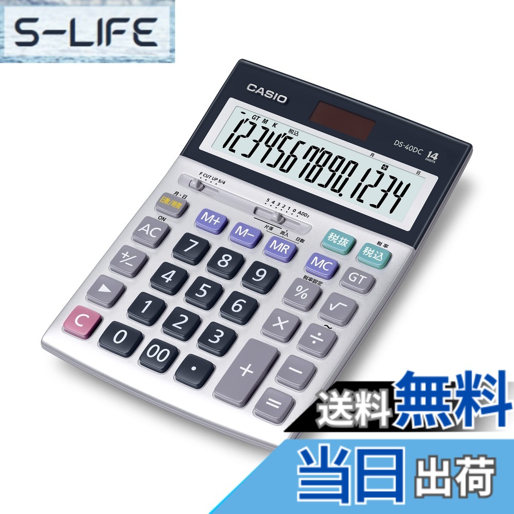 【貨物輸送無料】カシオ 本格実務計算器 日数\u0026第四次元数えること 事務机手合い 色：しろがね色