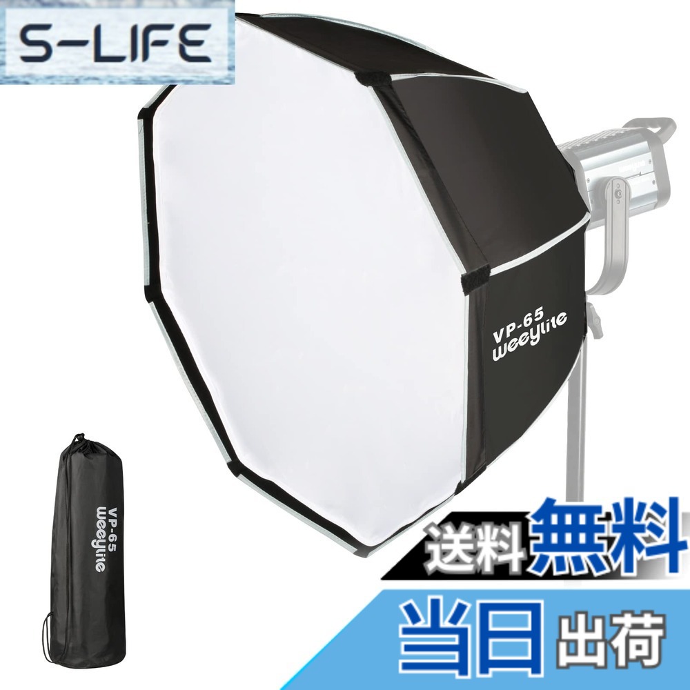 【送料無料】VILTROX weeylite ninja300+VP-45 + 色：VP-65ソフトボックス｜S-LIFE