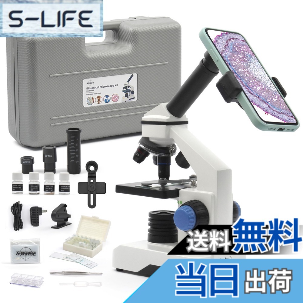 【送料無料】SWIFT 顕微鏡 4-2000倍 移動式ステージ スライドグラス 小学生 生物標本 実体 花粉 宝石 子供用 自由研究用 学校 学習用 スマホ 撮影 高倍率 観察用具付属 日本語説明書付き 生物学教育 夏休み 金属 LED 白 色:金属、サイズ:SS121-25-PPA|S-LIFE