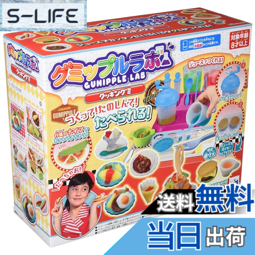 【貨物輸送無料】メガハウス(MegaHouse) グミップルラボ 各種